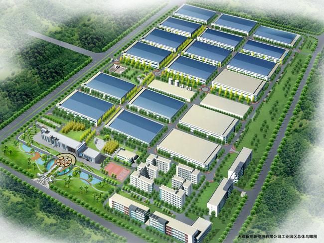 天威新能源控股有限公司工業園區總體鳥瞰圖