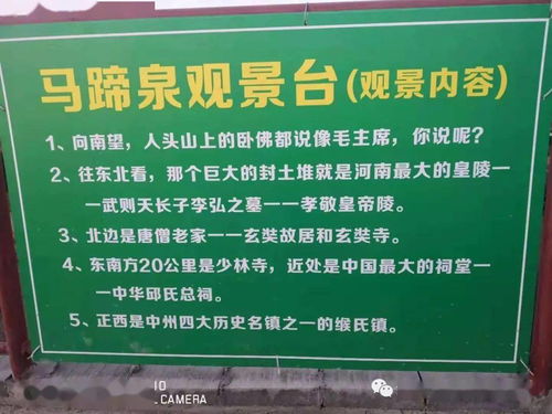 參觀喜樂健工廠 品特色大燴菜 游馬蹄泉景區 60項網紅游娛項目盡情玩 一日游19.9元